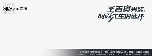 时尚先生的选择男装免抠