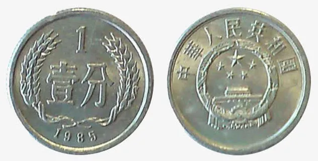 铜币 一分钱免抠 铜币 一分钱免抠