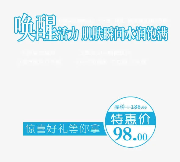 化妆品广告字设计免抠字体元素