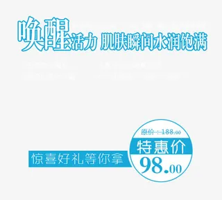 化妆品广告字设计免抠字体元素