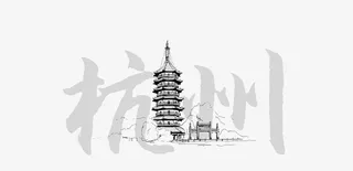 杭州中国风图文形象免抠