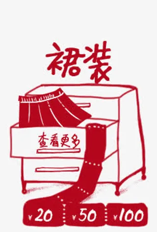 裙装手绘查看更多优惠券免抠
