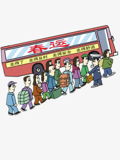 排队上车免抠