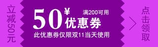 源文件优惠卷可随意更改内容 优免抠