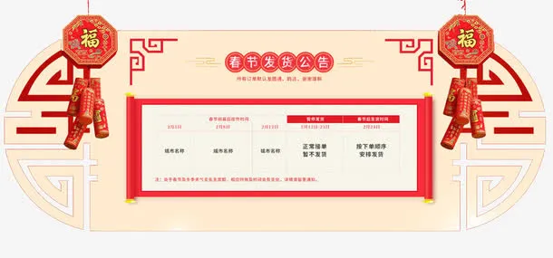 狗年春节放假通知海报设计免抠