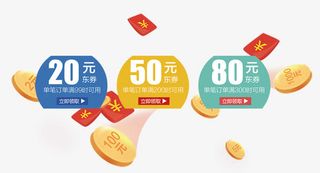 优惠券设计免抠