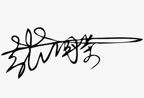 张国荣艺术签名免抠