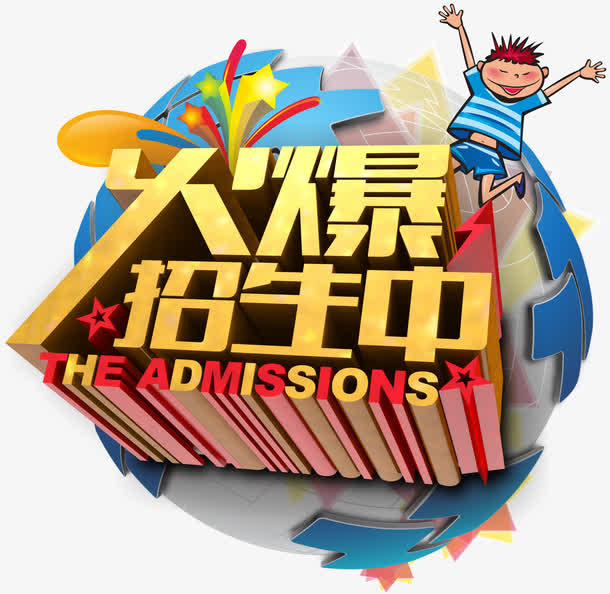 艺术字免抠