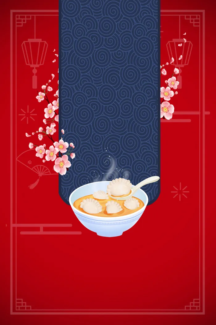 云纹饺子背景手绘图高清