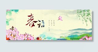 春天来了鸟语花香杨柳中国风banner高清