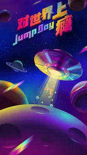 梦幻科幻背景图高清