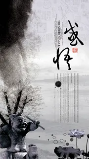 感悟H5背景高清