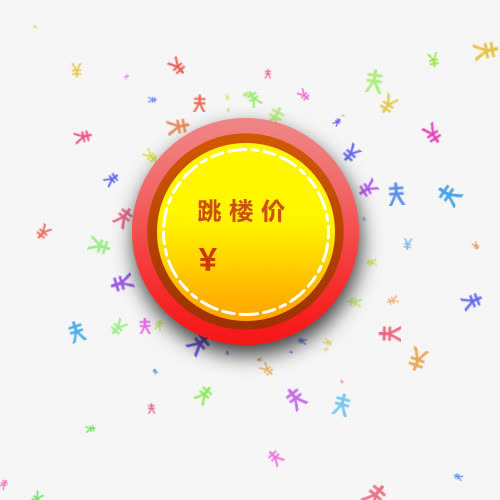 标签免抠