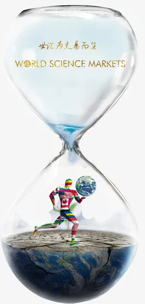 世汇为交易而生免抠