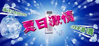 激情夏日的广告背景高清