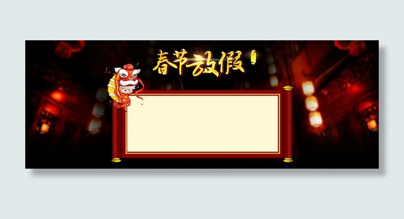 春节背景高清