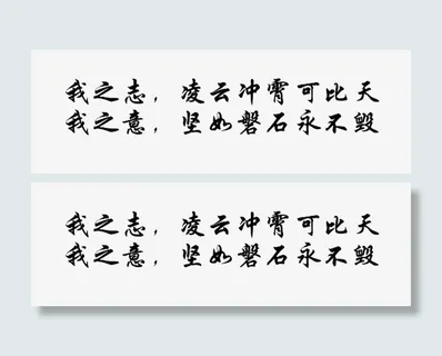 我之志如石如云免抠 我之志如石如云免抠