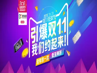双十一活动海报背景图高清