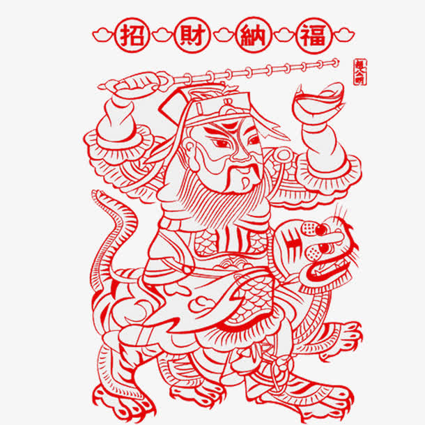 赵公明剪纸免抠