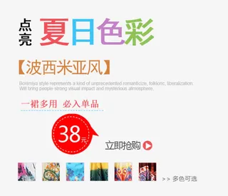 夏日波西米亚风格裙免抠