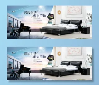 现代简约家具背景banner免抠