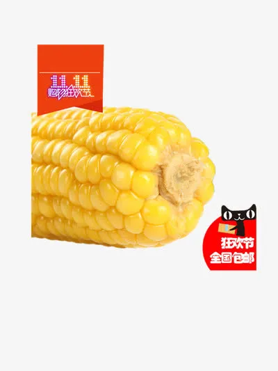 农产品双十一促销免抠