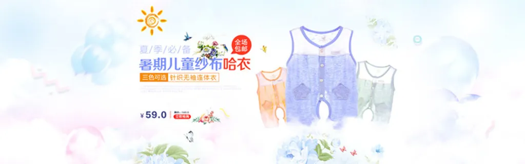 儿童纱布哈伦高清