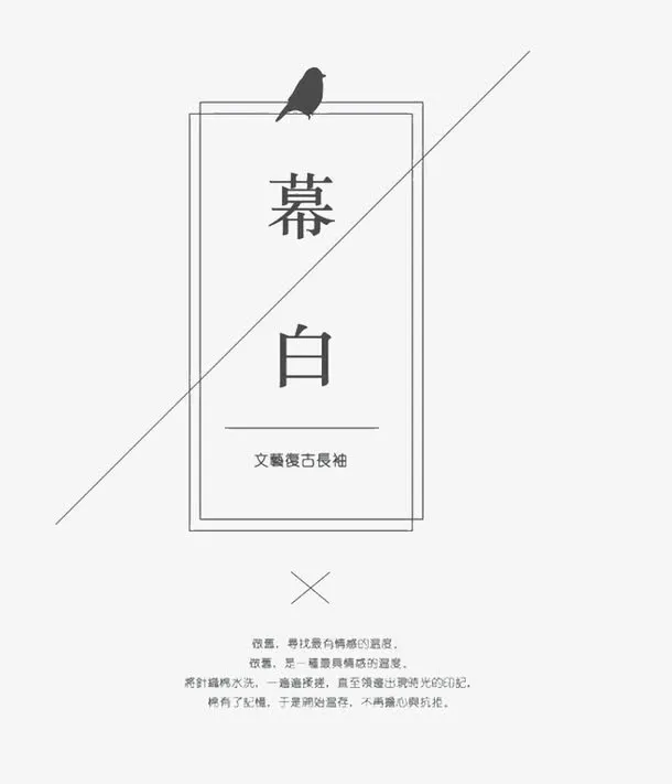简约文字排版免抠