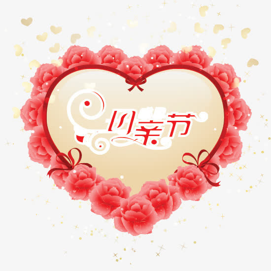 母亲节装饰元素免抠