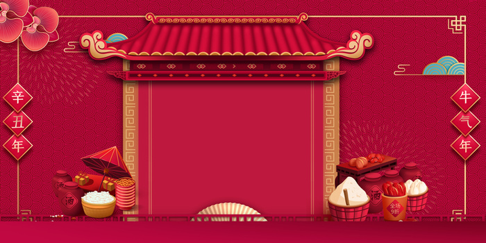 祥云底纹年货节牌坊背景图高清