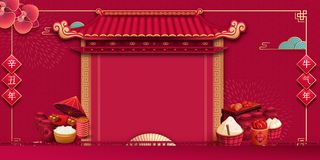 祥云底纹年货节牌坊背景图高清