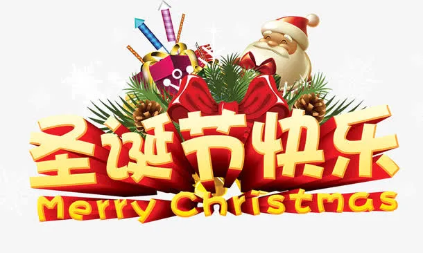 圣诞节元素7免抠