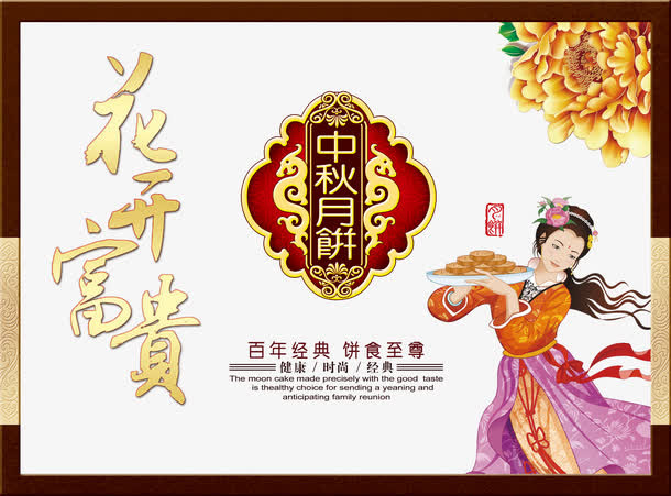 月饼包装免抠