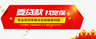 高效率贷款免抠