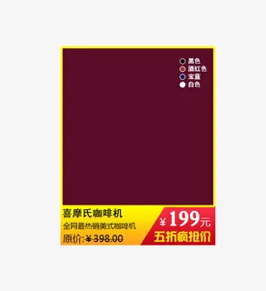 淘宝商品框架免抠