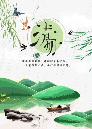 清明树枝元素图免抠