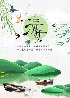 清明树枝元素图免抠 清明树枝元素图免抠
