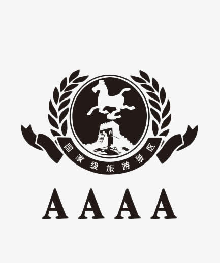 4A级景区标志素材免抠