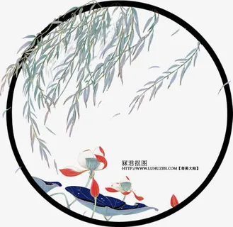 圆圈边框柳枝 荷叶荷花免抠