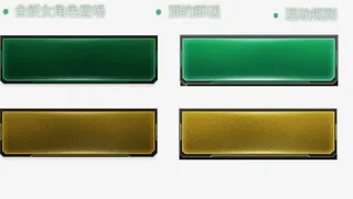 黄绿色光效游戏标签免抠