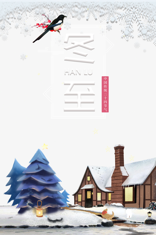 冬天雪景背景元素图免抠