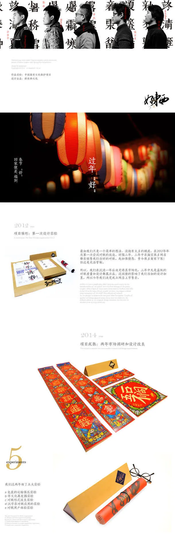 24节气红灯笼中国风免抠