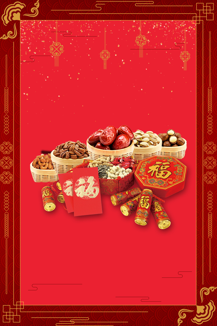 新年年货节几何红色banner高清