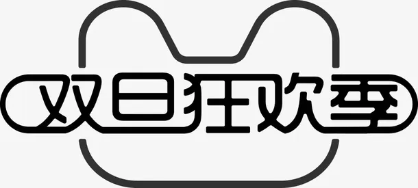 天猫双旦狂欢季免抠