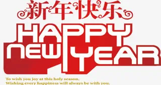 新年快乐红色渐变标签免抠