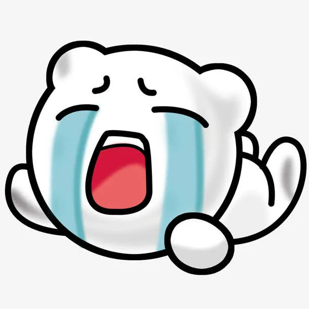 贴吧哭闹表情免抠