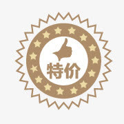 淘宝标签淘宝装修图标 特价标签免抠