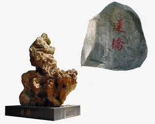 假山雕塑园林素材免抠