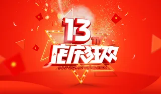 红色几何形周年庆海报背景高清