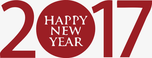2017数字新年快乐字体英文免抠